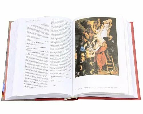 Новый словаре изобразительного искусства. Новый энциклопедический словарь изобразительного искусства. Новый энциклопедический словарь искусства власов. Новый энциклопедический словарь искусства власов. Новый энциклопедический словарь искусства власов.