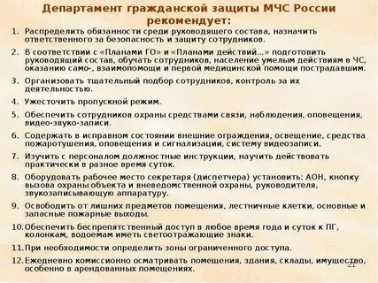 Социальные гарантии сотрудников мчс