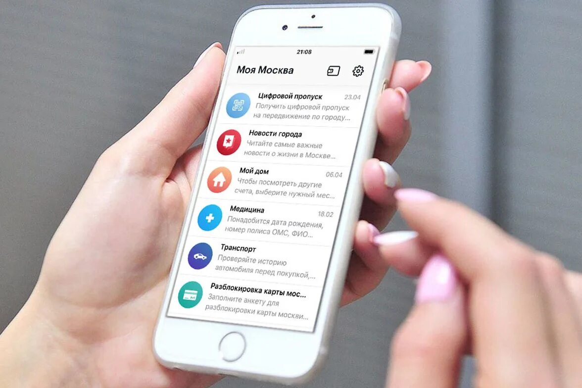 App москва. Моя Москва приложение. Мобильное приложение госуслуги Москвы. Смартфон. Госуслуги на смартфоне.