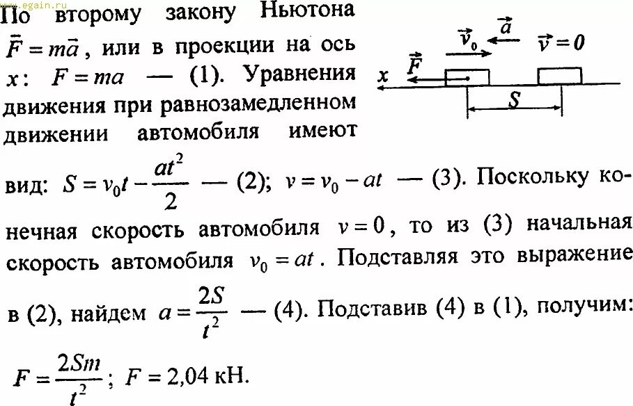 Через 20 с после движения. Масса автомобиля. Задачи на торможение физика. Решение задач на торможение. Задачи по физике 9 класс с решением.