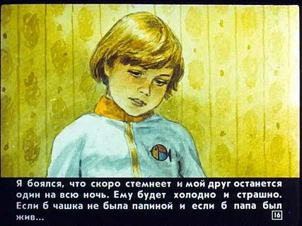 Рассказы про почему