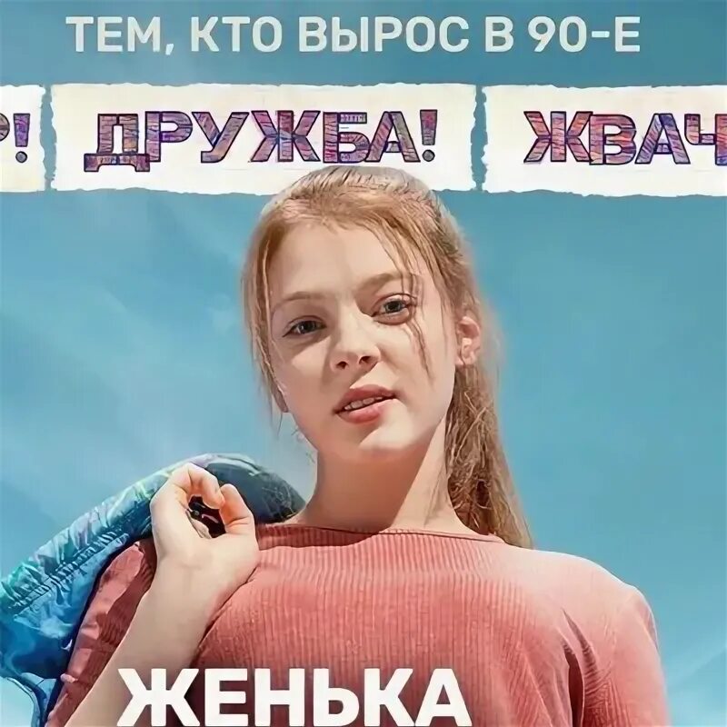 Валентина ляпина мир дружба жвачка красивые фото
