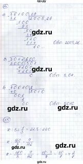 140 математика 6