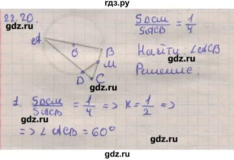 Геометрия 10 11 мерзляк