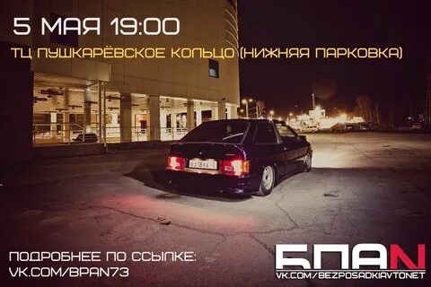 Бпан текст
