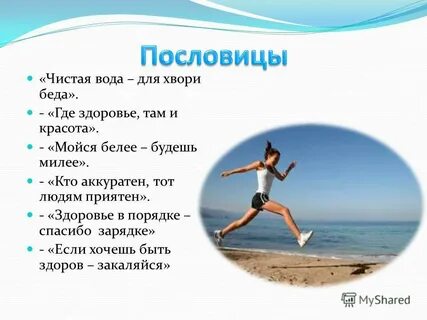 Куда здоровья