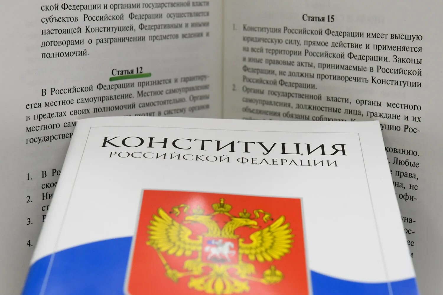 Конституция рф открыть. Конституция. Конституция РФ страницы. Первая страница Конституции РФ. Конституция РФ книжка.