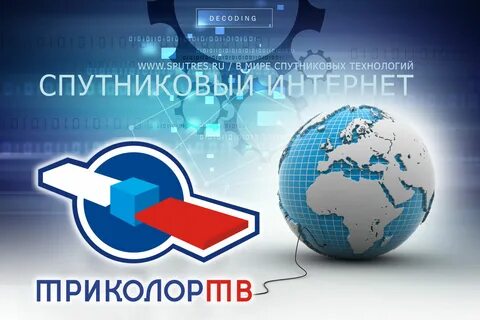 Триколор тв московский