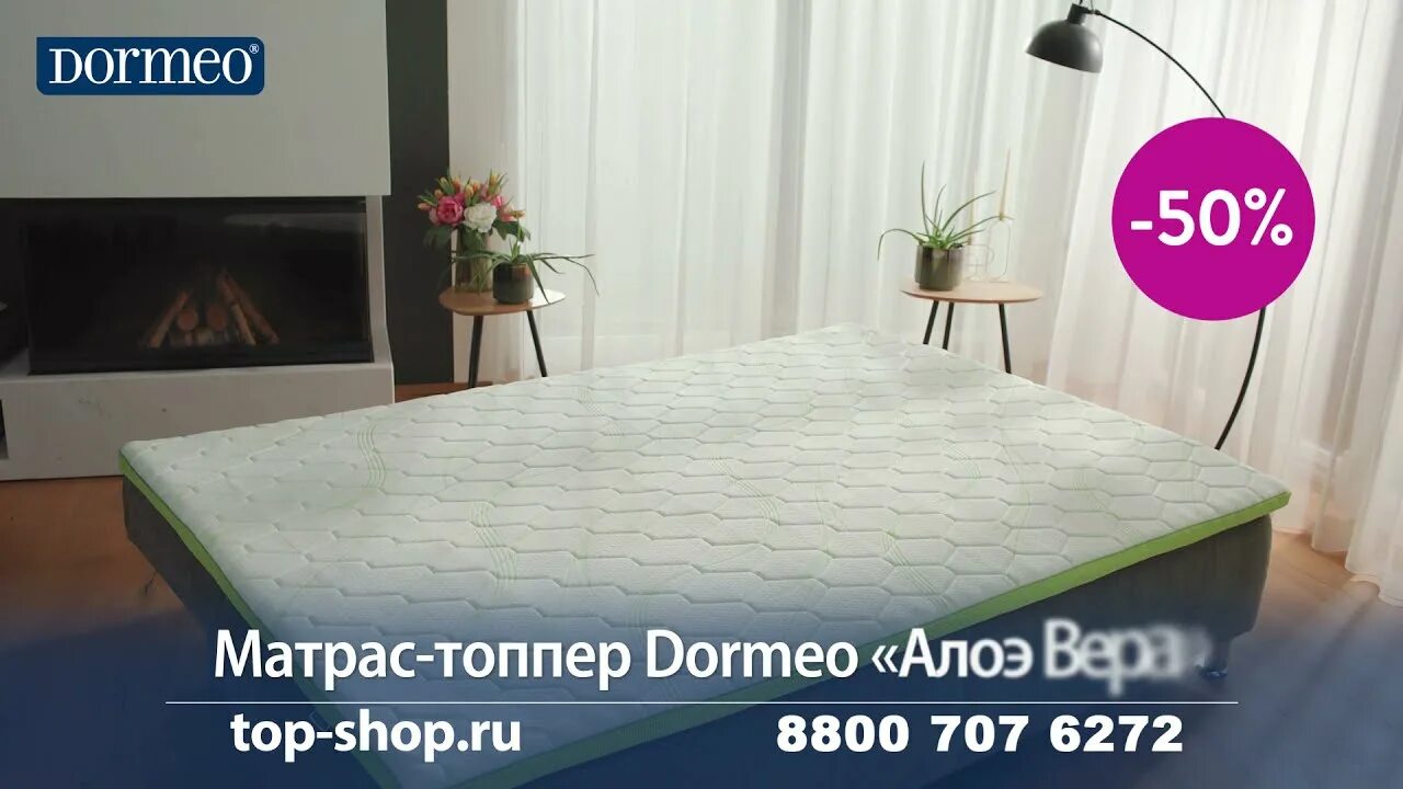 Топпер дормео сила природы. Матрас Dormeo Topper. Матрас Топпер Dormeo. Матрас-Топпер Dormeo «зеленый чай». Матрас-Топпер сила природы 180х200 Dormeo обзоры.