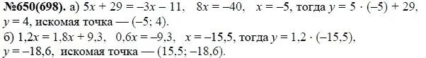 Номер 650 6 класс. Гдз по алгебре 7 класс Макарычев номер 650. Алгебра 7 класс Макарычев номер 698. Гдз по алгебре 7 класс номер 650. Алгебра седьмой класс номер 698.