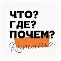 Что где почем