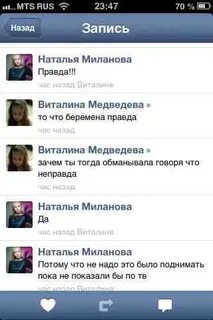 Натальи запись