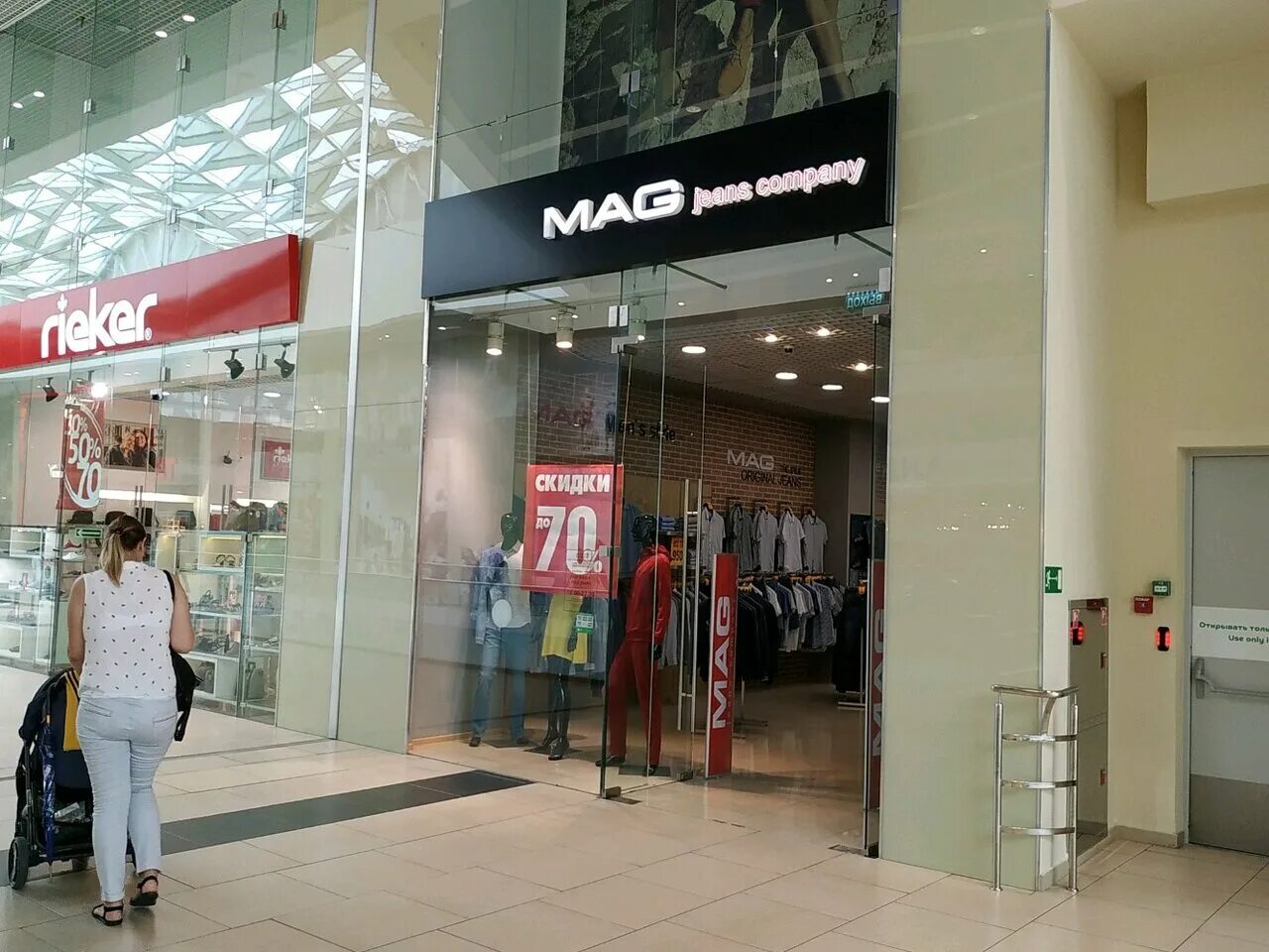 джинсовый мир рязань горького 94. глория джинс в баку. остин моремолл сочи. комсомолл иркутск глория джинс. моремолл сочи магазины одежды.