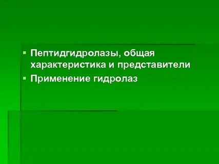 Представители и использование