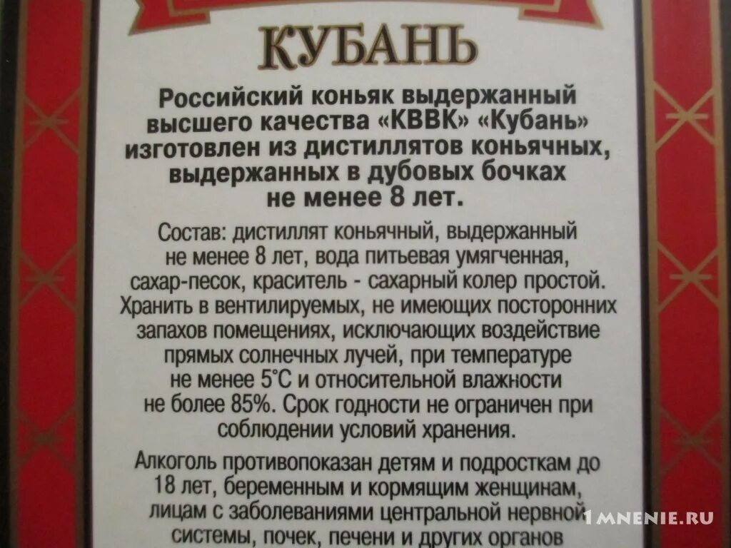 Кввк коньяк отзывы. Кубань КВВК. Коньяк КВВК. Коньяк Кубань. Коньяк Новокубанский КВВК.