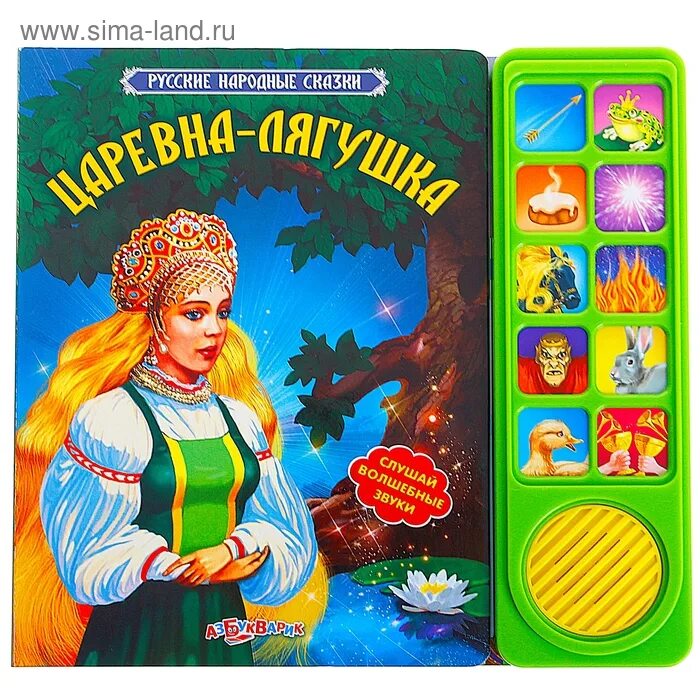 Царевна лягушка читать слушать. Книга. царевна-лягушка. царевны книга. книжка царевна лягушка.