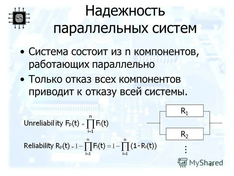 Какой элемент не включается. Какой элемент не включается