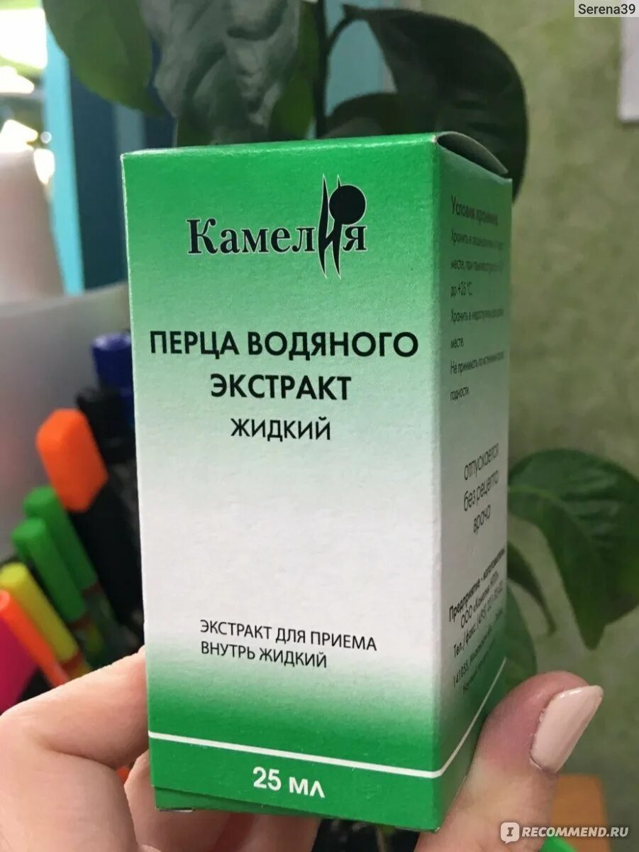 Перец при обильных месячных. Таблетки от кровотечения. кровоостанавливающее средство при обильных месячных. кровоостанавливающие препараты экстракт.