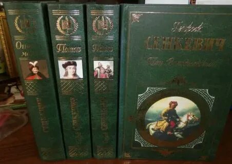 Пан володыевский генрик сенкевич книга