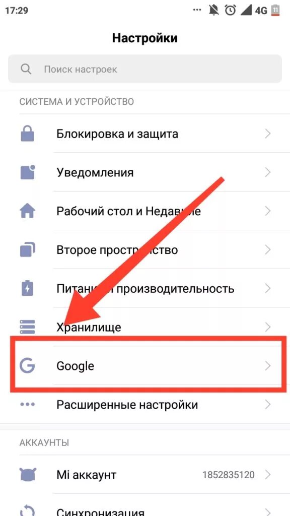 Убрать google с телефона. Как отключить гугл ассистент на самсунге. Отключить голосовой помощник на андроиде. Как отключить голосовой помощник на планшете. Удалить гугл ассистент.