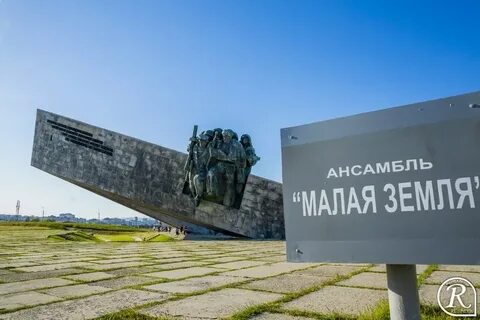 Памятник земле