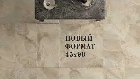Формата 45