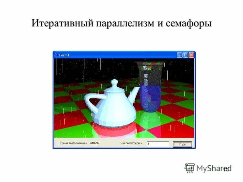 Кто-то съел описание, может даже кот.