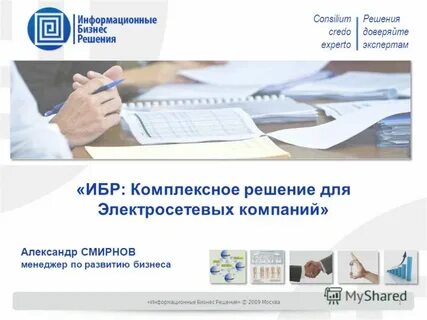 Кредо эксперто