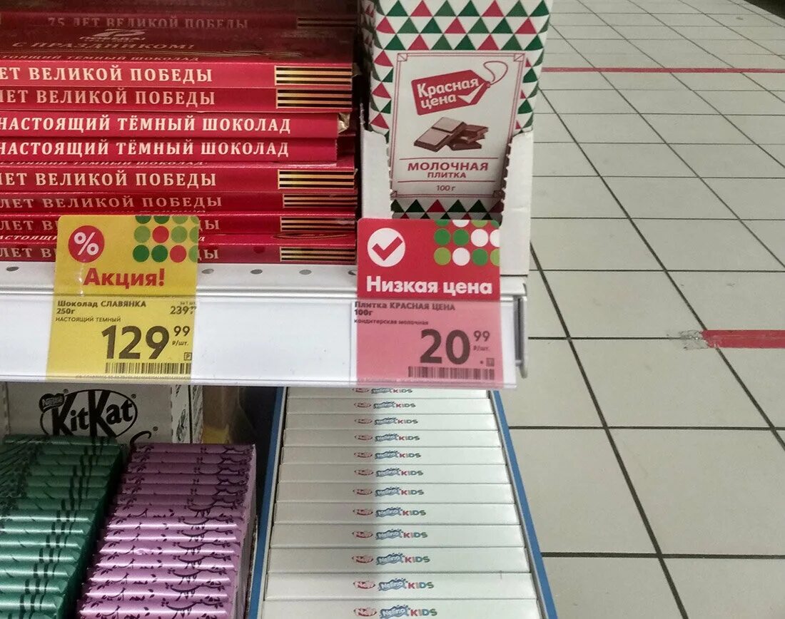 Виды стопперов которые есть в пятерочке. Ценники на шоколадки в пятерочке. красные ценники в пятерочке. шоколад в пятерочке. дешевый шоколад в пятерочке.