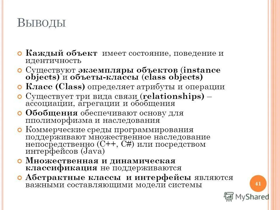 Определение экземпляра объекта. Определение экземпляра объекта