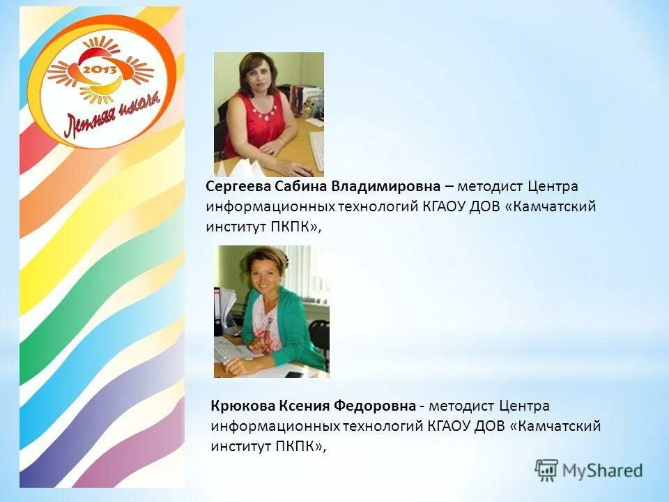 Методист центр. Методист это старший воспитатель. Журнал методист доу. Методист центр. Методист центр.