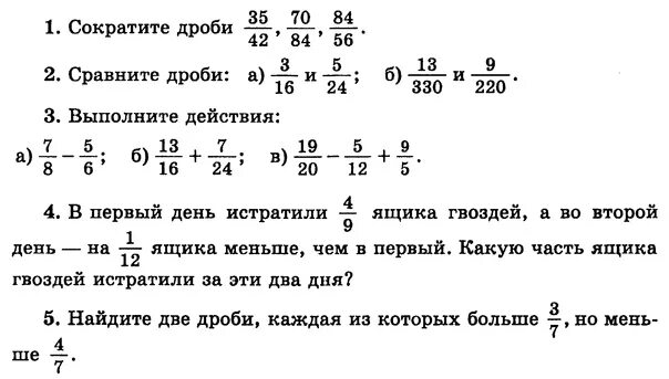 Вариант 1 сравните дроби