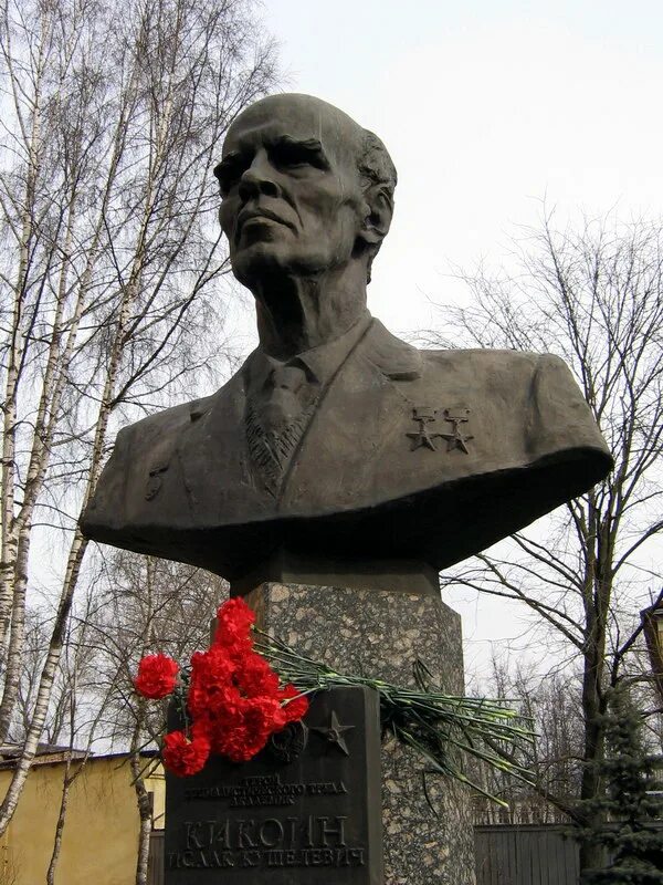 Кикоин псков. Кофе с кикоиным псков меню. Кикоин псков. Кикоин псков памятник. Камень на площади ленина псков.