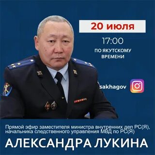 Дело саха