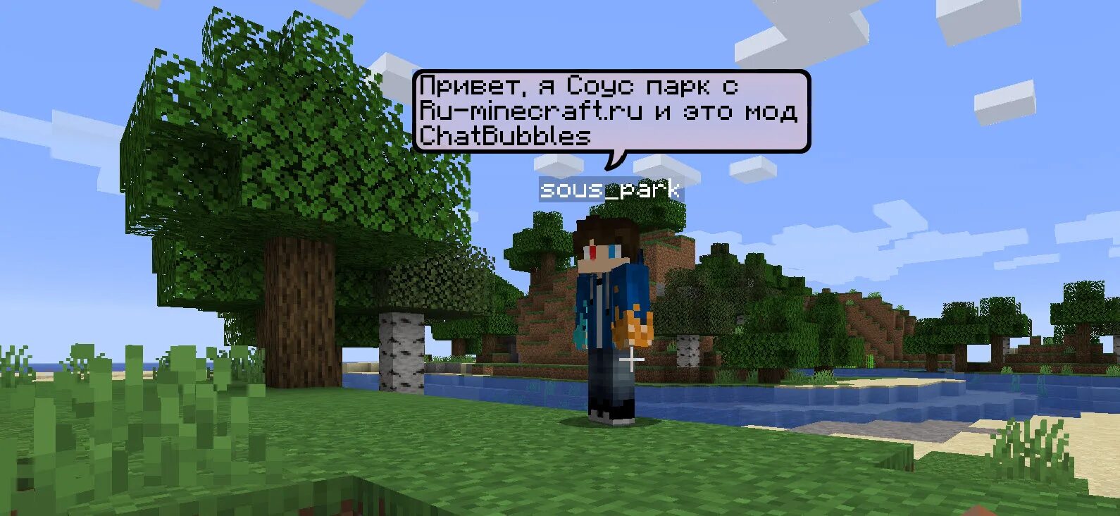 More players 1.12 2. Мод на chat. Майнкрафт ру. Мод на chat Bubbles. Minecraft Bubble chat.