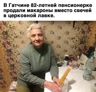 Пенсионер продал