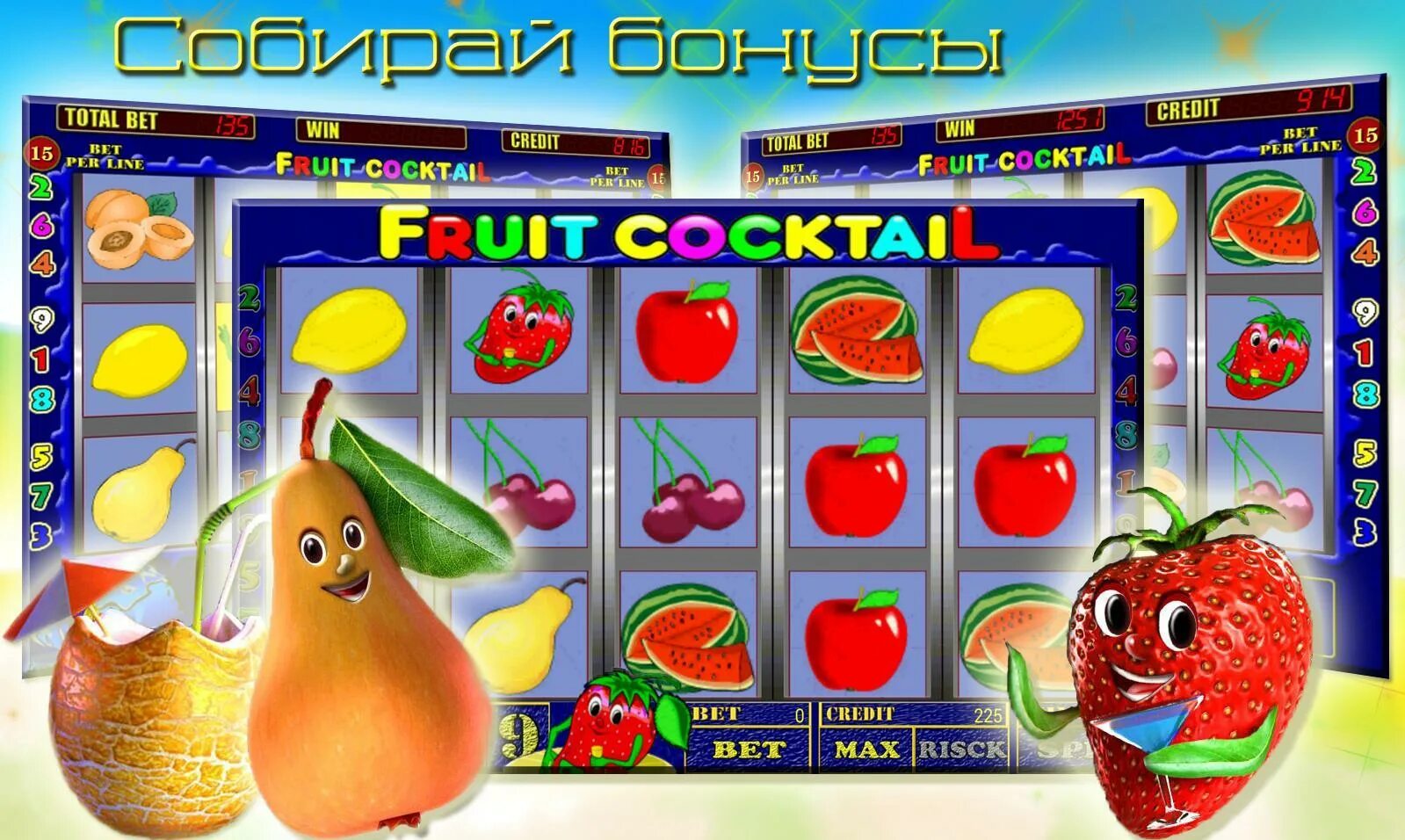 Fruit cocktail играть fruit cocktail 1. Игровой автомат Fruit Cocktail вулкан. Игровой автомат Fruit Cocktail клубнички. Игровые автоматы вулкан клубника.