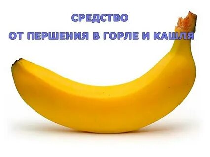 Лечение першения в горле без кашля