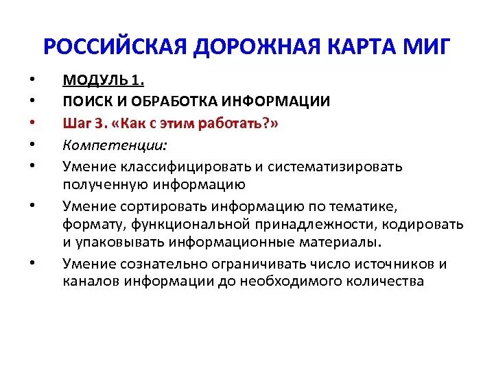 Установки медийно информационной грамотности. Компетенции медийно информационной грамотности. Pedagogicheskiye aspekti mediynoy i informatsionnoy gramotnosti. Элементы медийно-информационной грамотности (миг). Элементы медийно-информационной грамотности (миг) кратко.