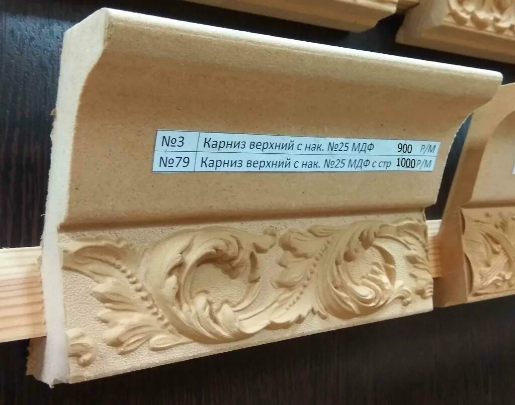 Карниз для мебели МДФ