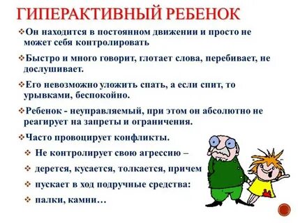 Как вести с ребенком 6 лет