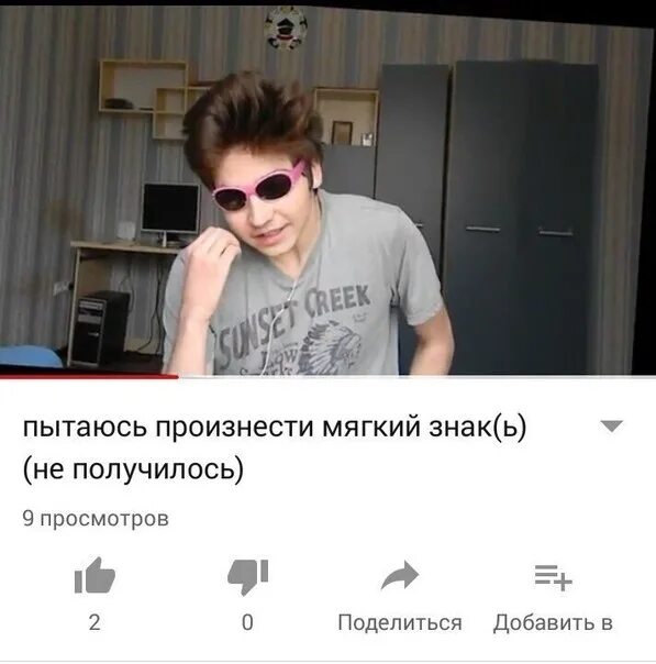 Пытается выговорить. Пытается выговорить мем. когда пытаешься выговорить мем. пытается произнести. когда пытаешься выговорить звук.