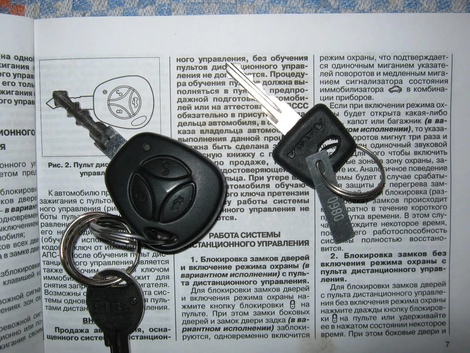 Можно ли использовать ключ. Штатная сигнализация калина 1. штатная сигнализация лада калина. лада калина ключ с автосигнализацией. штатная сигнализация лада калина 1.