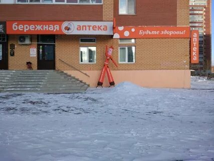 Бережная аптека тюмень