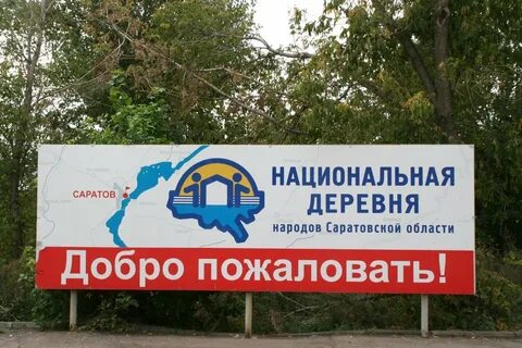 Область добра