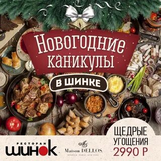Каникулы пост