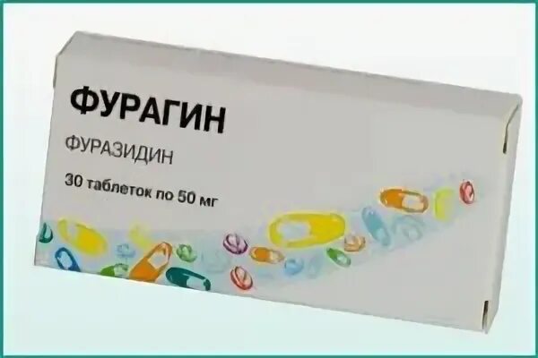 Как пить фурагин при цистите. Цистит лекарство фурагин. препарат от цистита фурагин. таблетки от цистита для женщин фурагин. фурагин при цистите у женщин.