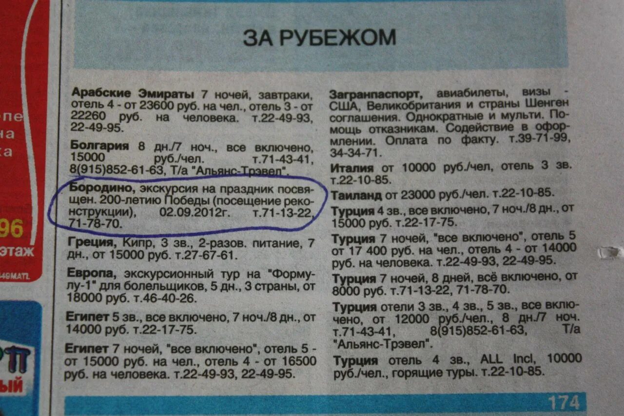 Газета моя реклама Смоленск. Объявление в газете. Моя реклама Курск газета. Моя реклама Смоленск вакансии.