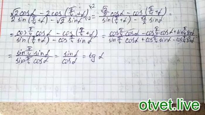 Sin п a 2cos п 2 a. Cos p4. sin п 4 cos п 4. упростить cos²(a-п4) - cos²(a+п4). 4 sin п 2 cos п 3.