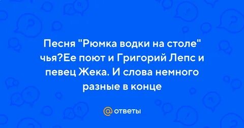Песни под рюмку